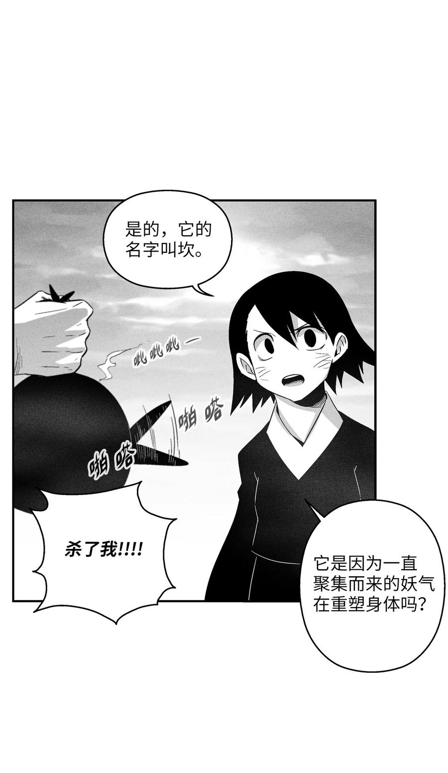 降兽至尊韩漫全集-094 成功抓获坎巴加尔的头无删减无遮挡章节图片 
