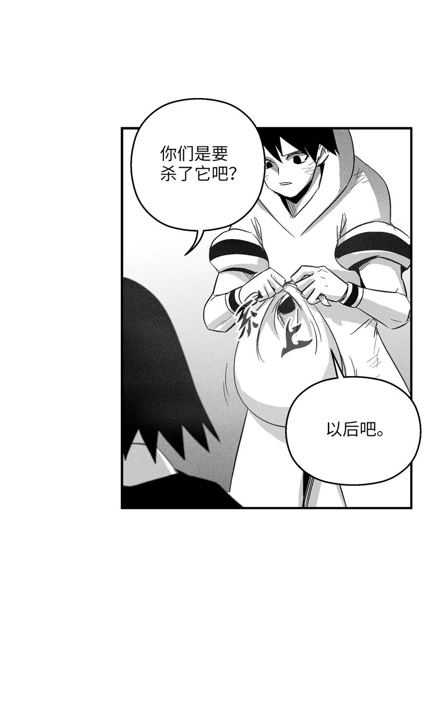 降兽至尊韩漫全集-094 成功抓获坎巴加尔的头无删减无遮挡章节图片 
