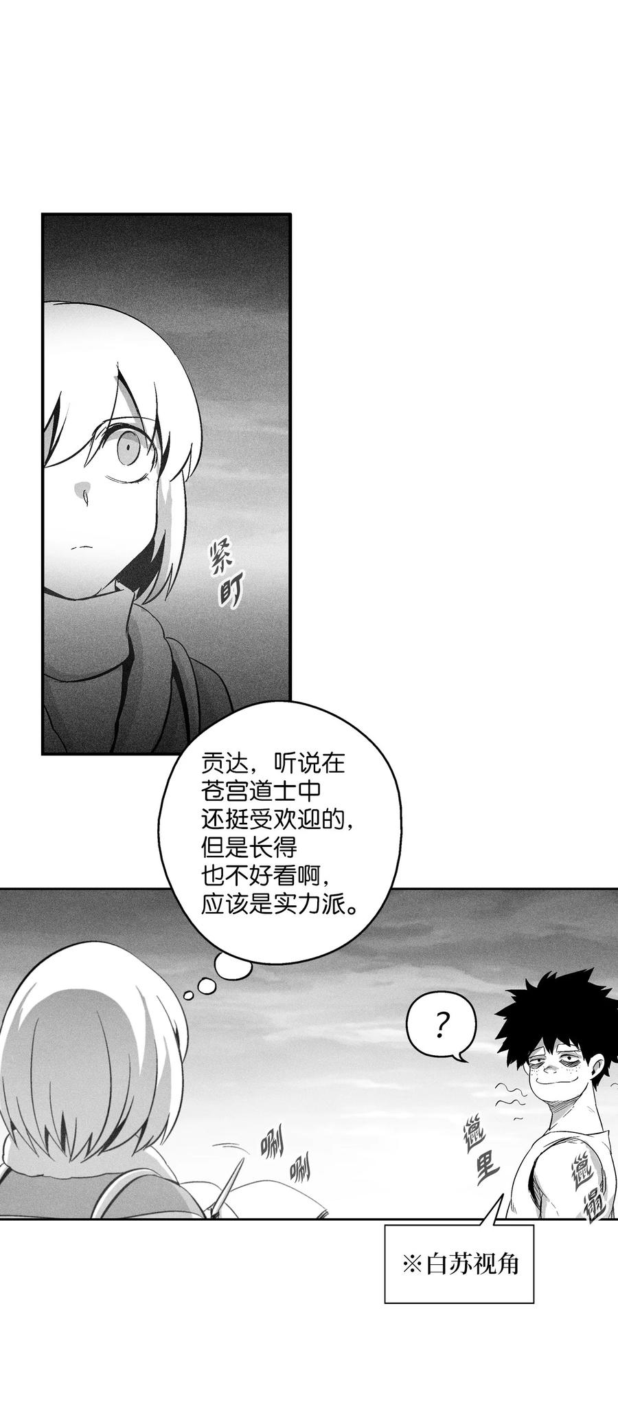 降兽至尊韩漫全集-094 成功抓获坎巴加尔的头无删减无遮挡章节图片 
