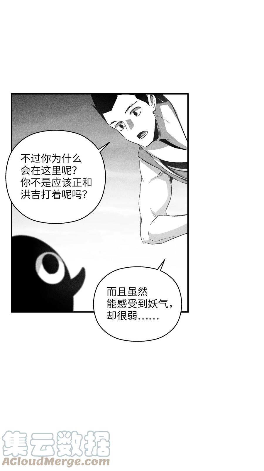 降兽至尊韩漫全集-094 成功抓获坎巴加尔的头无删减无遮挡章节图片 