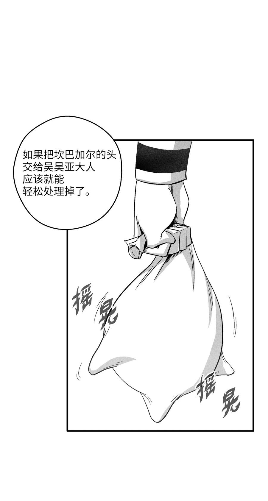降兽至尊韩漫全集-094 成功抓获坎巴加尔的头无删减无遮挡章节图片 