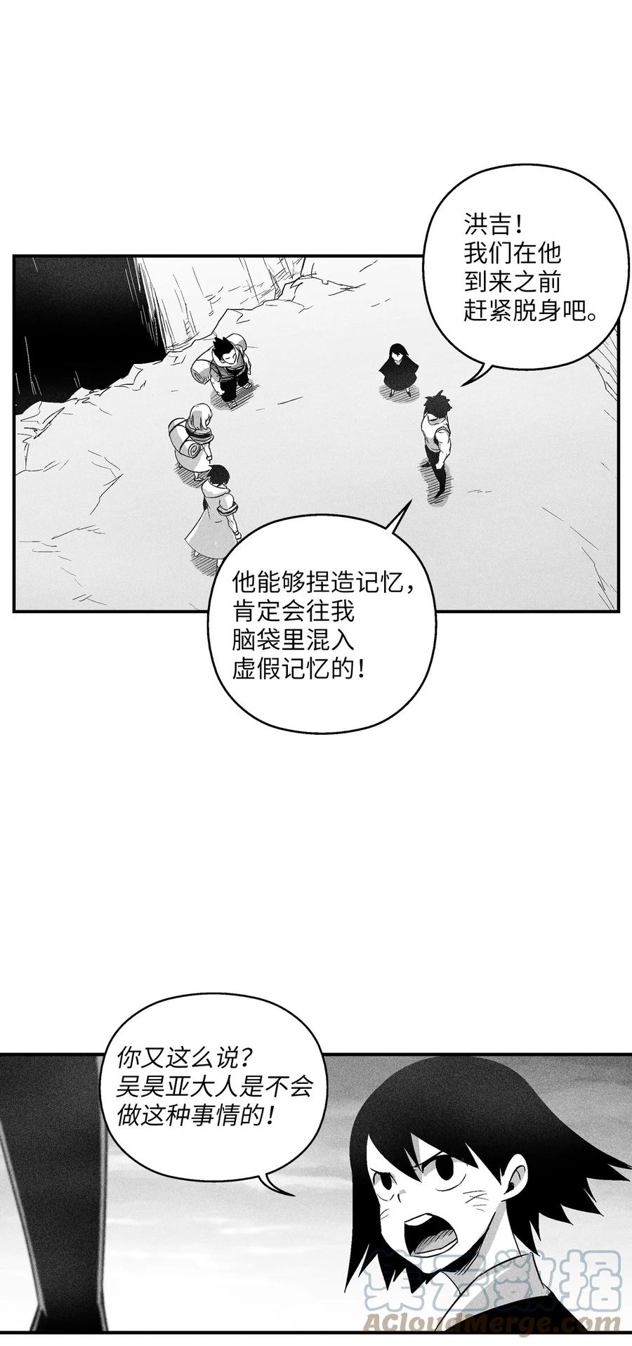 降兽至尊韩漫全集-094 成功抓获坎巴加尔的头无删减无遮挡章节图片 