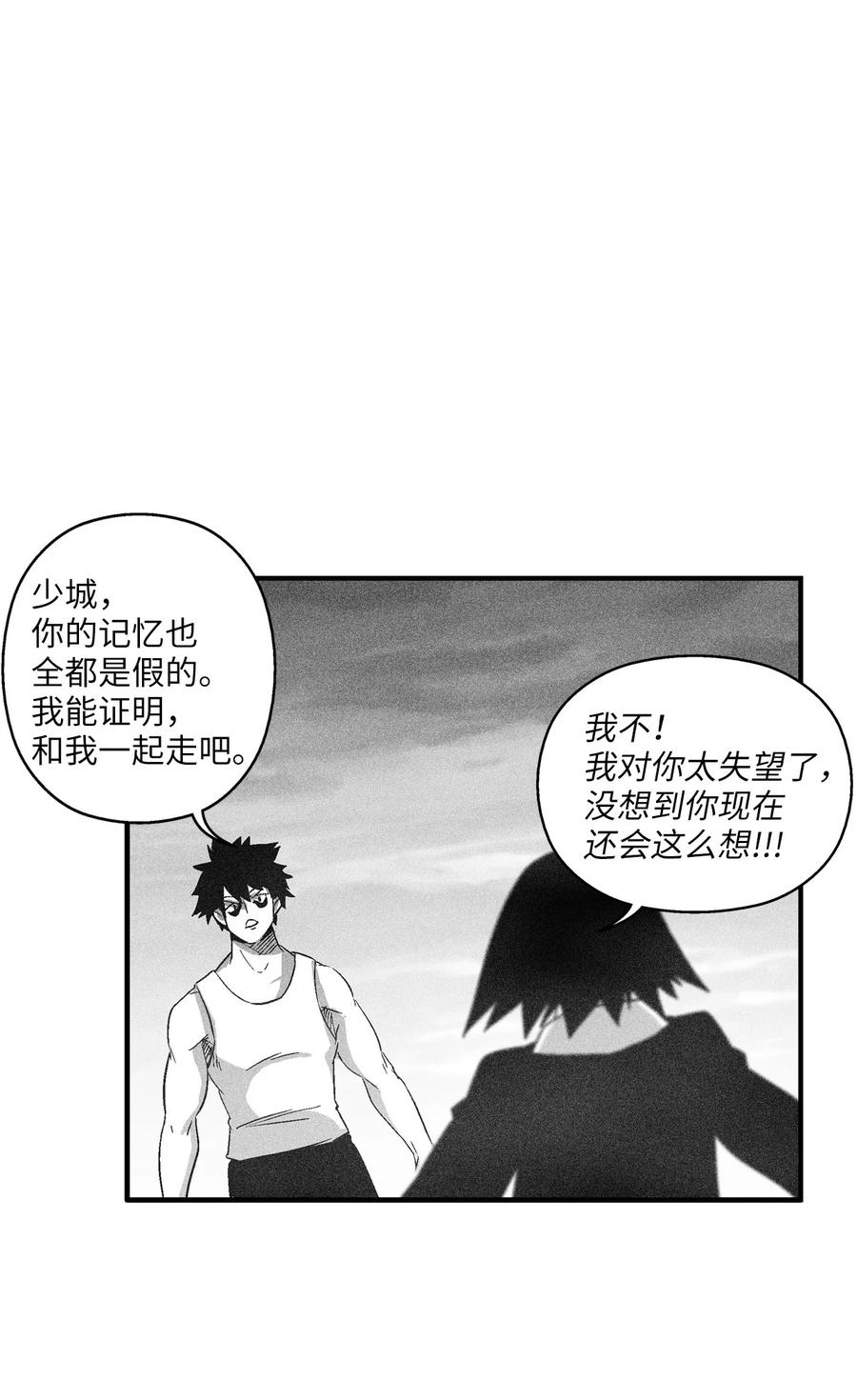 降兽至尊韩漫全集-094 成功抓获坎巴加尔的头无删减无遮挡章节图片 