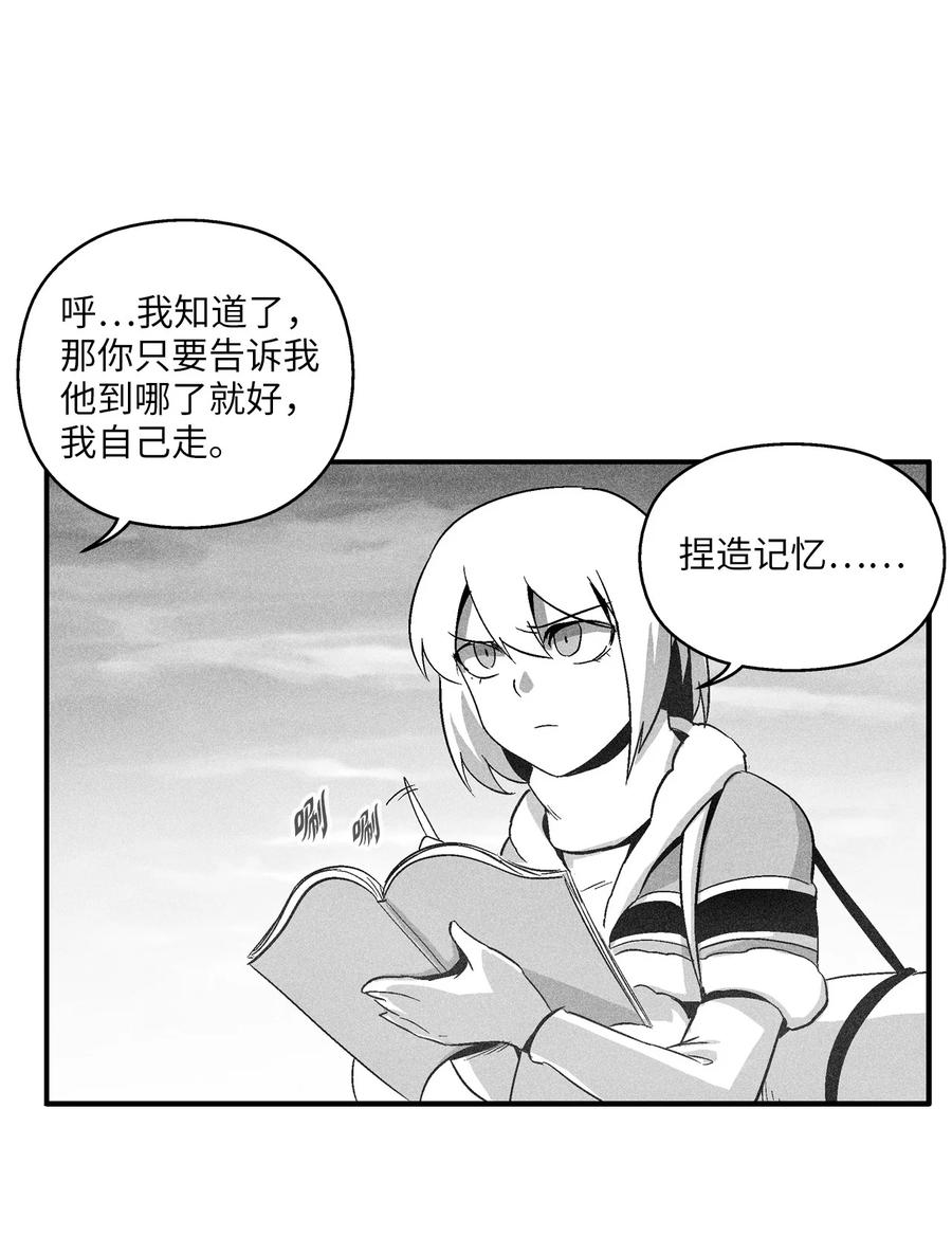 降兽至尊韩漫全集-094 成功抓获坎巴加尔的头无删减无遮挡章节图片 