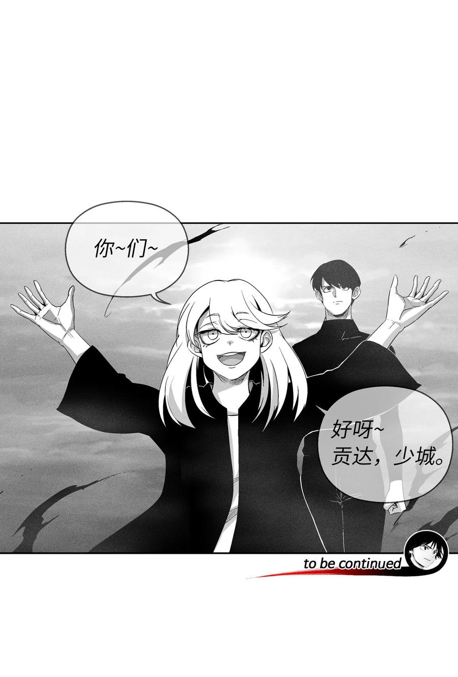 降兽至尊韩漫全集-094 成功抓获坎巴加尔的头无删减无遮挡章节图片 