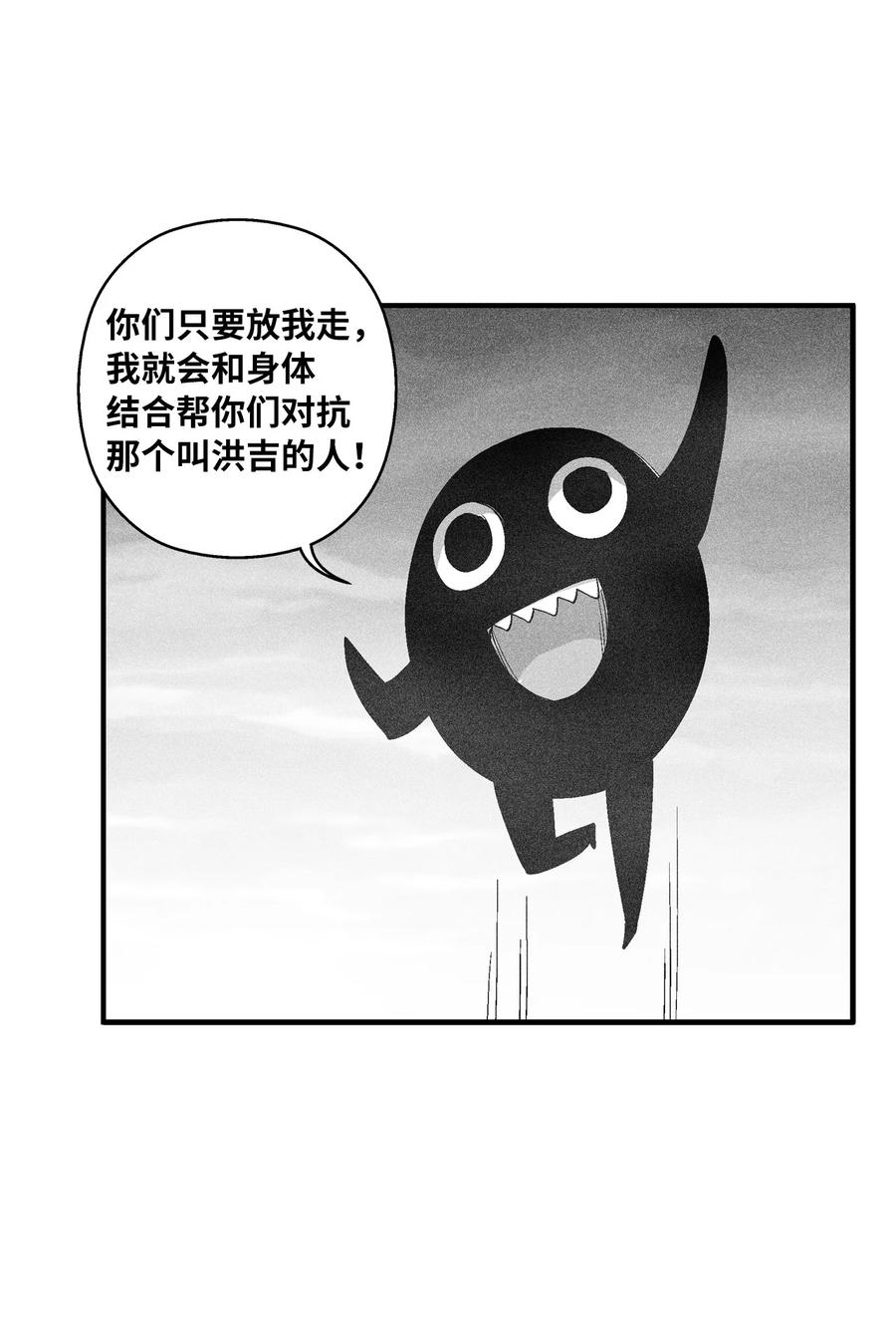 降兽至尊韩漫全集-094 成功抓获坎巴加尔的头无删减无遮挡章节图片 