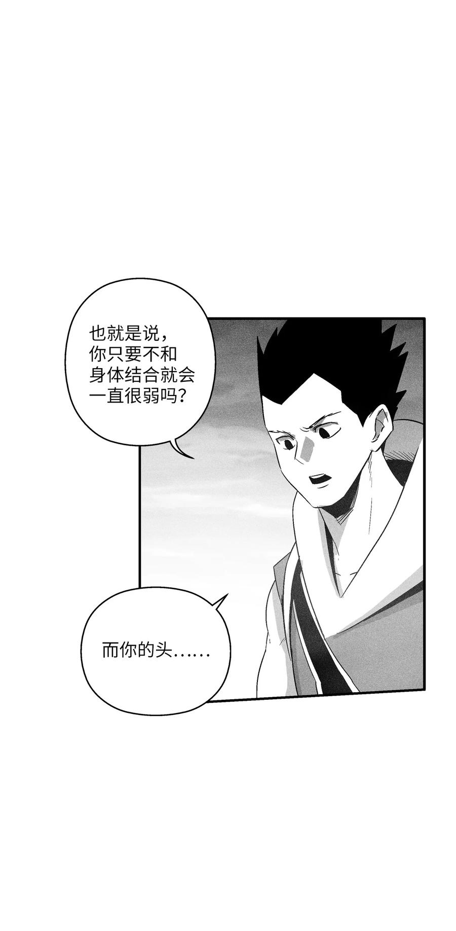 降兽至尊韩漫全集-094 成功抓获坎巴加尔的头无删减无遮挡章节图片 