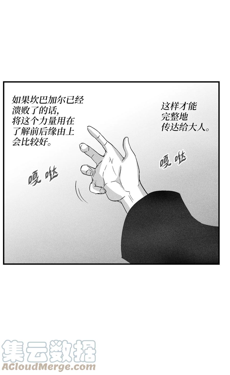 降兽至尊韩漫全集-095 来自苍宫的代理人无删减无遮挡章节图片 