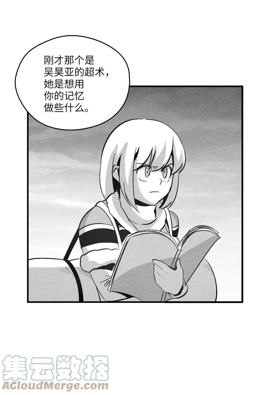 降兽至尊韩漫全集-095 来自苍宫的代理人无删减无遮挡章节图片 