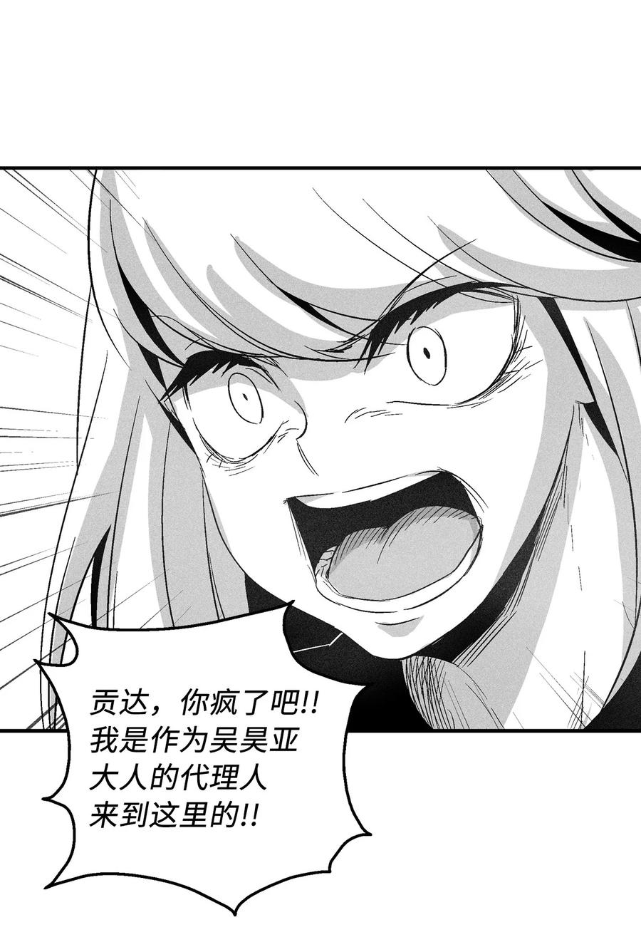 降兽至尊韩漫全集-095 来自苍宫的代理人无删减无遮挡章节图片 