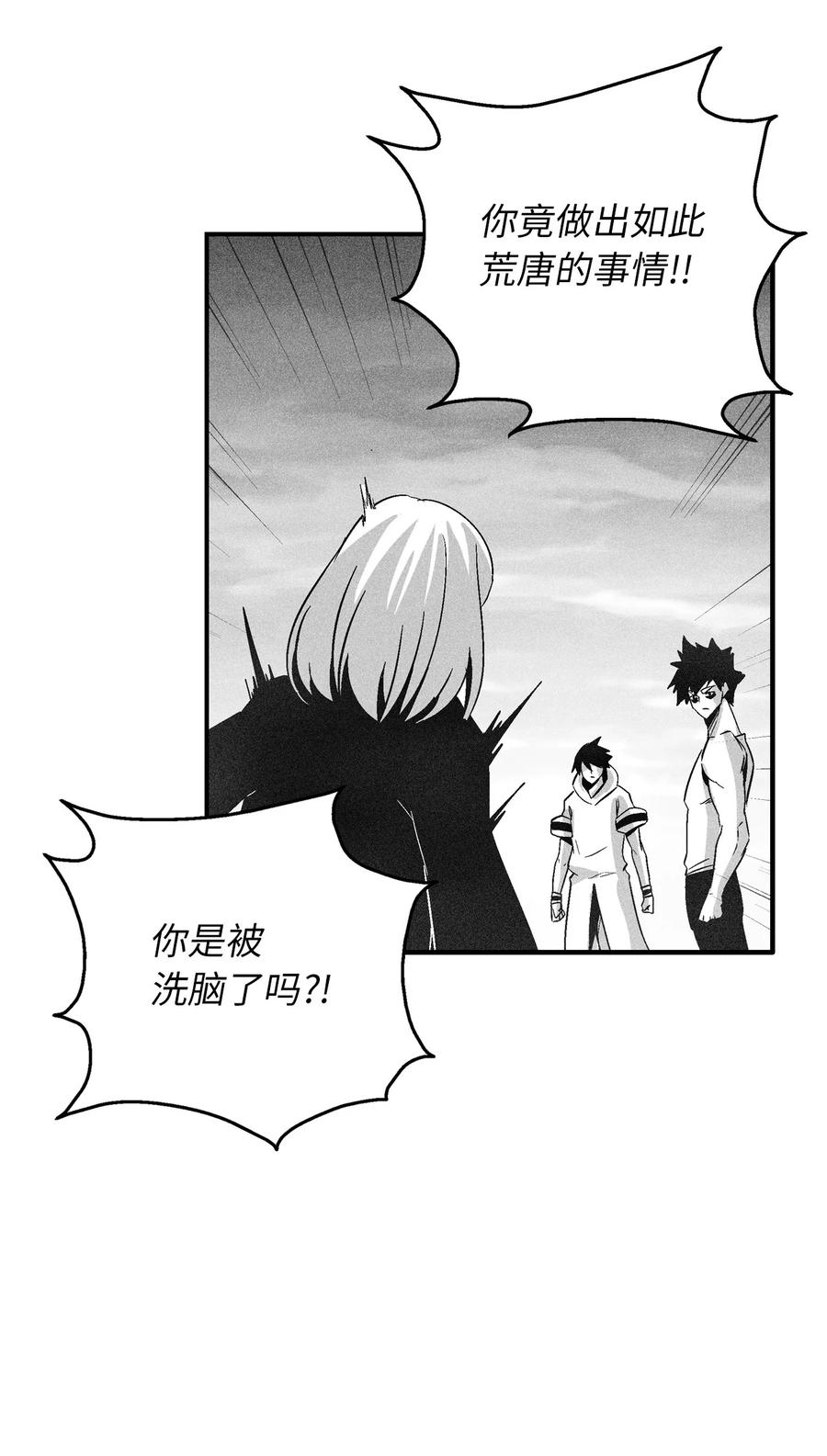 降兽至尊韩漫全集-095 来自苍宫的代理人无删减无遮挡章节图片 