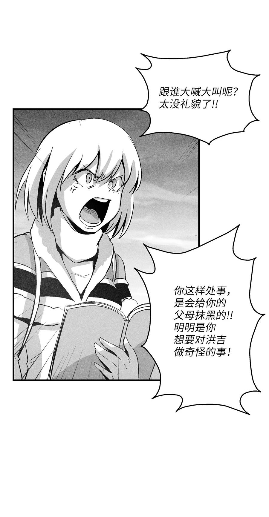 降兽至尊韩漫全集-095 来自苍宫的代理人无删减无遮挡章节图片 