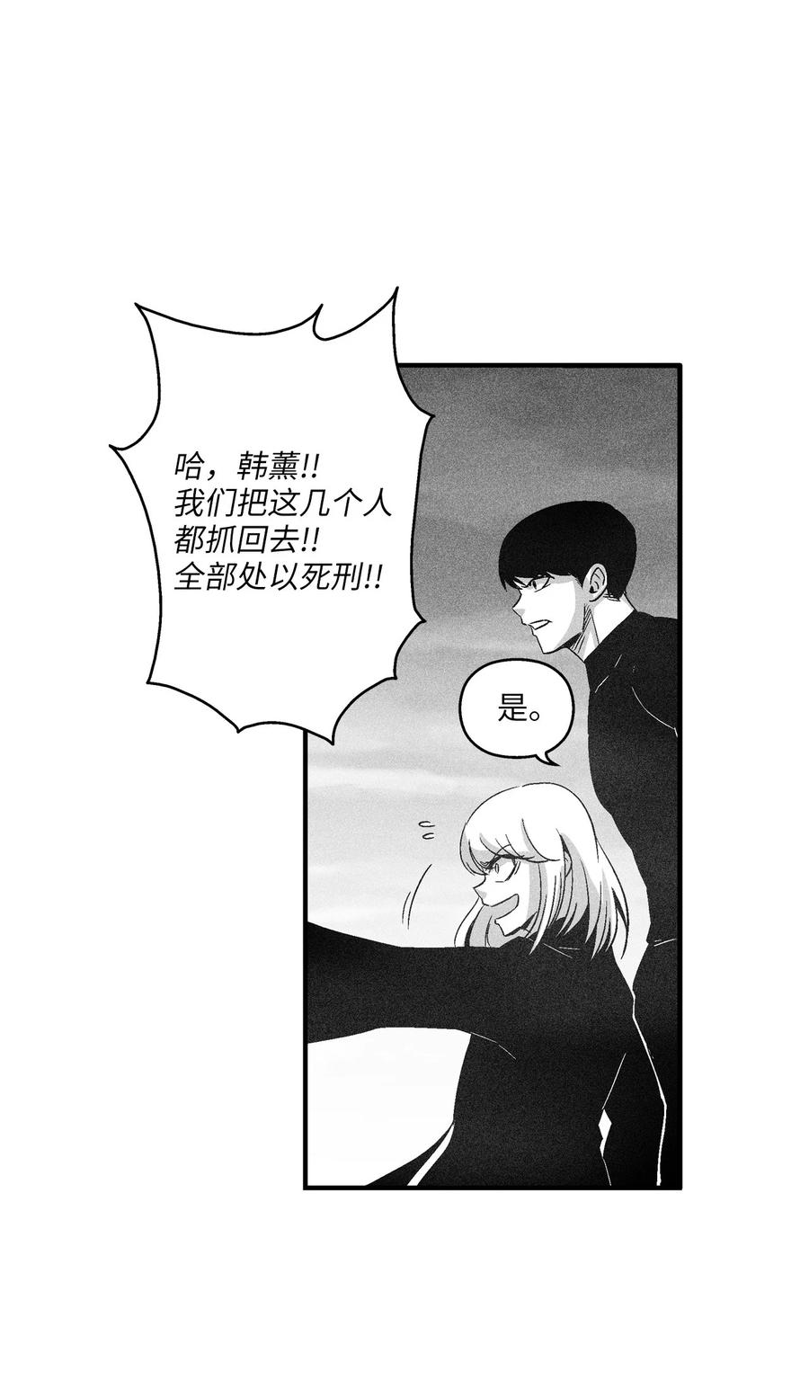降兽至尊韩漫全集-095 来自苍宫的代理人无删减无遮挡章节图片 