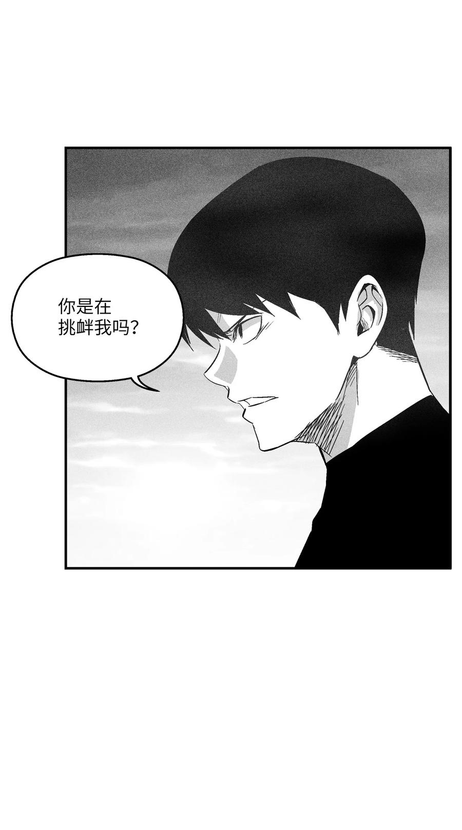 降兽至尊韩漫全集-095 来自苍宫的代理人无删减无遮挡章节图片 