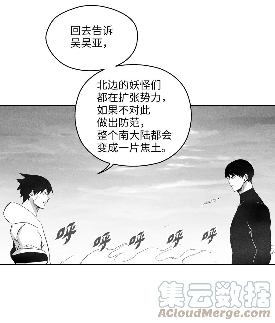 降兽至尊韩漫全集-095 来自苍宫的代理人无删减无遮挡章节图片 