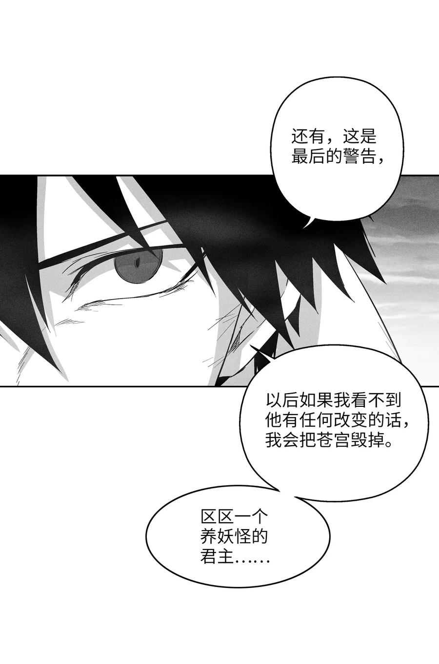 降兽至尊韩漫全集-095 来自苍宫的代理人无删减无遮挡章节图片 