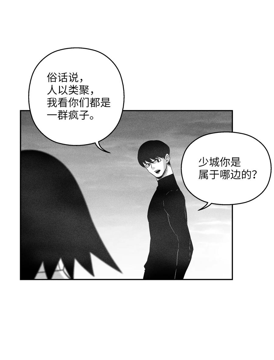 降兽至尊韩漫全集-095 来自苍宫的代理人无删减无遮挡章节图片 