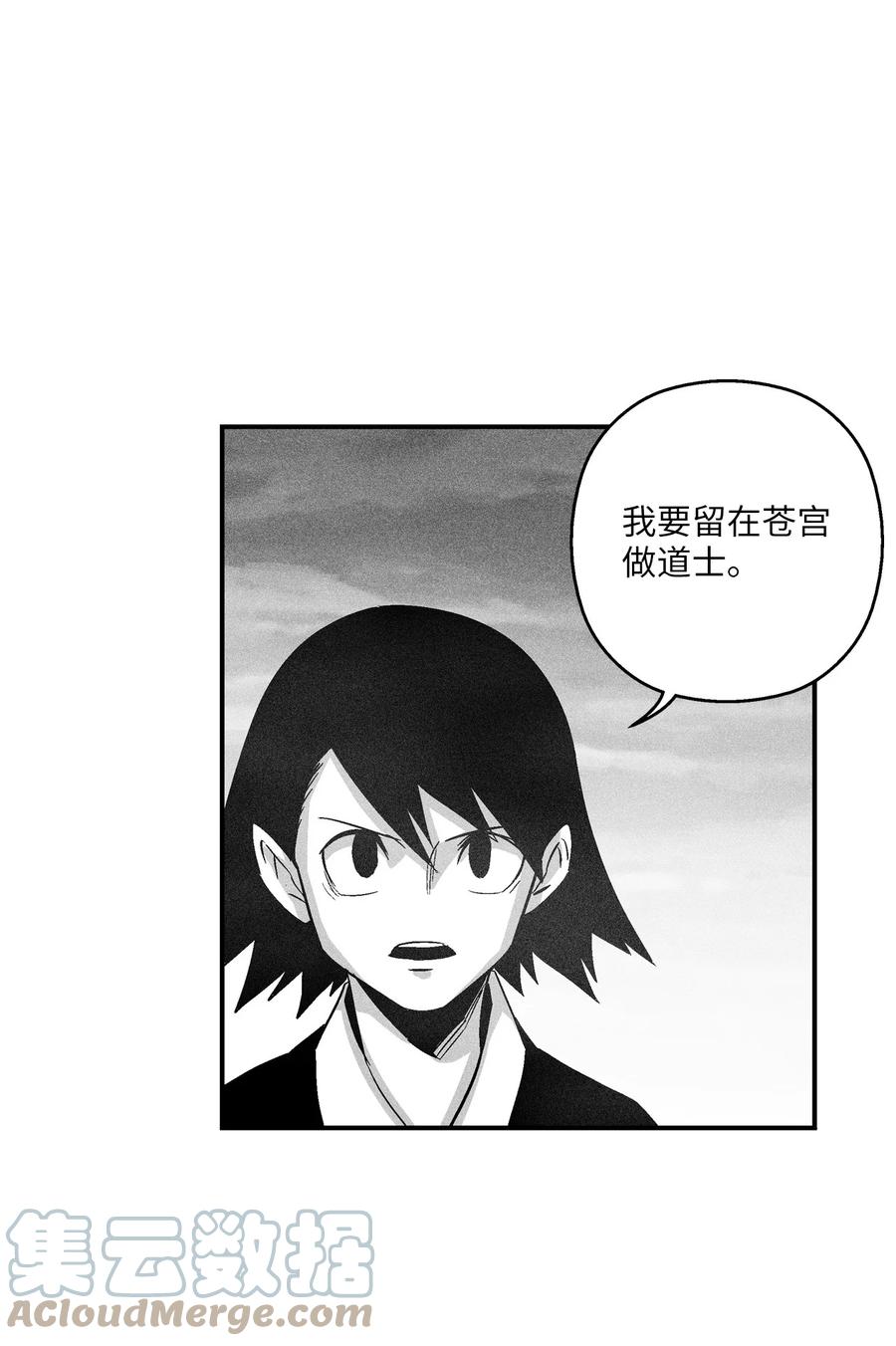 降兽至尊韩漫全集-095 来自苍宫的代理人无删减无遮挡章节图片 
