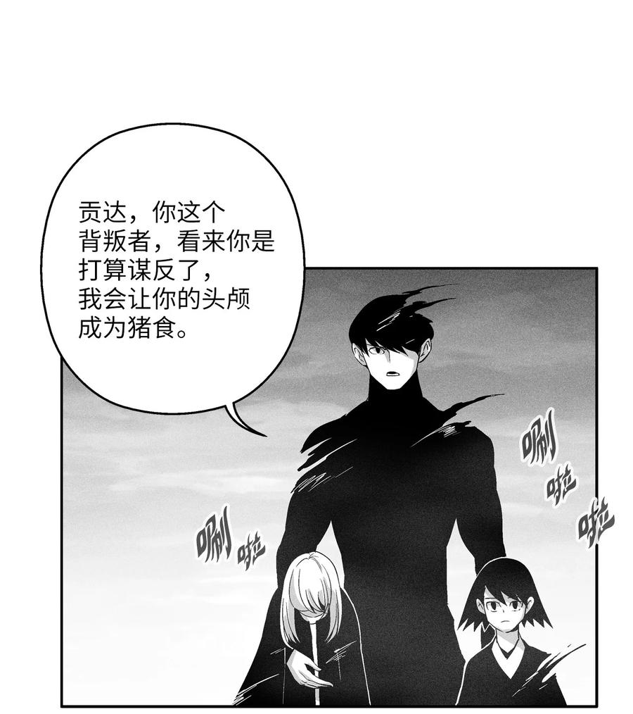 降兽至尊韩漫全集-095 来自苍宫的代理人无删减无遮挡章节图片 