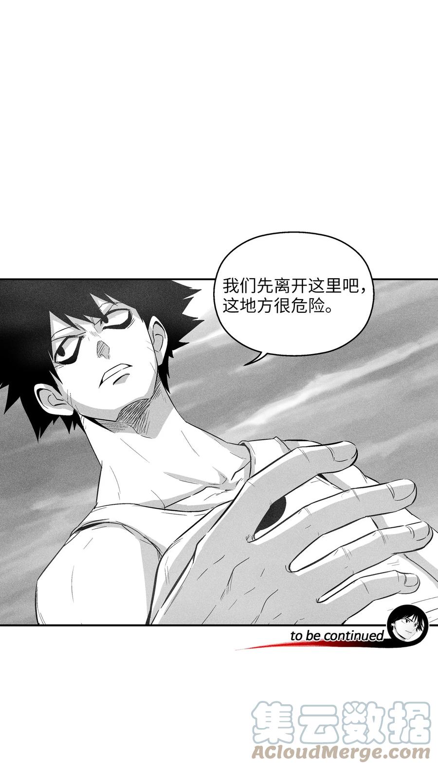 降兽至尊韩漫全集-095 来自苍宫的代理人无删减无遮挡章节图片 