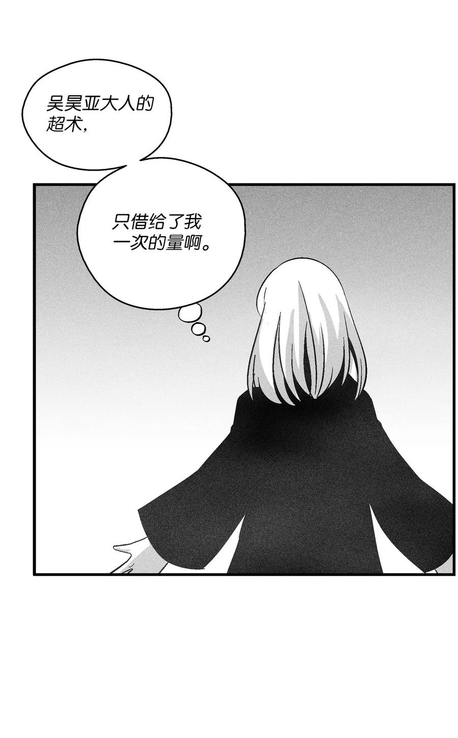 降兽至尊韩漫全集-095 来自苍宫的代理人无删减无遮挡章节图片 