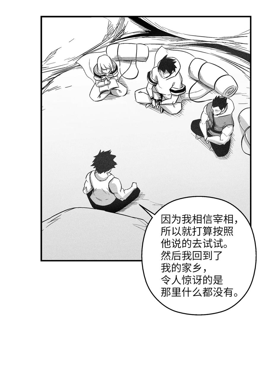 降兽至尊韩漫全集-096 改变记忆的超术无删减无遮挡章节图片 