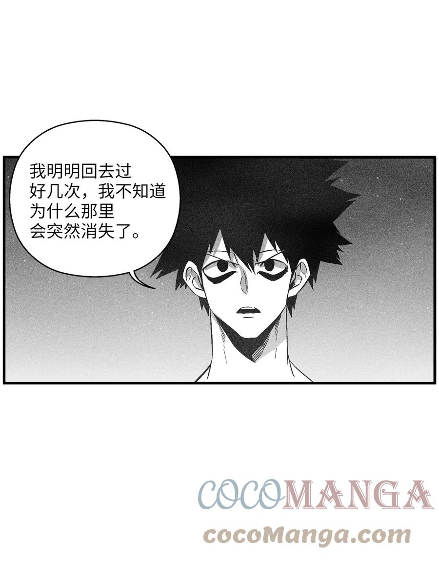 降兽至尊韩漫全集-096 改变记忆的超术无删减无遮挡章节图片 