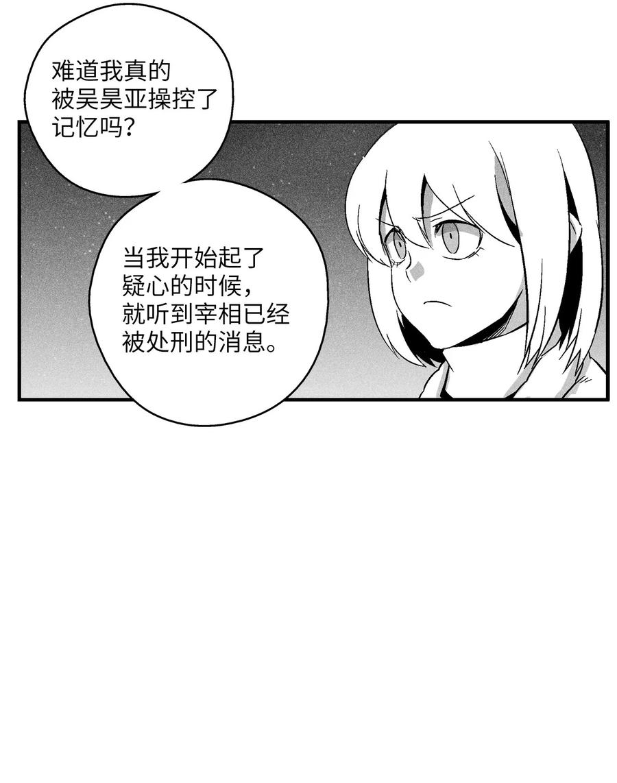 降兽至尊韩漫全集-096 改变记忆的超术无删减无遮挡章节图片 