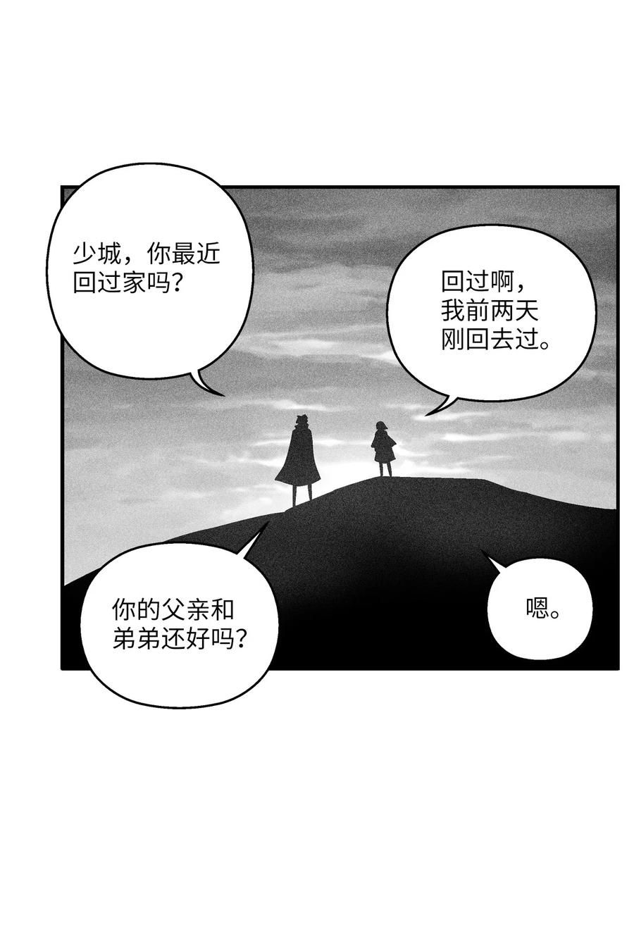 降兽至尊韩漫全集-096 改变记忆的超术无删减无遮挡章节图片 