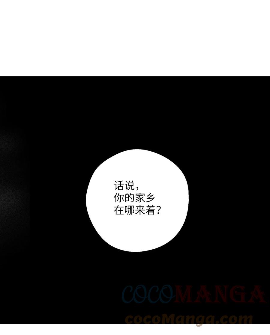 降兽至尊韩漫全集-096 改变记忆的超术无删减无遮挡章节图片 