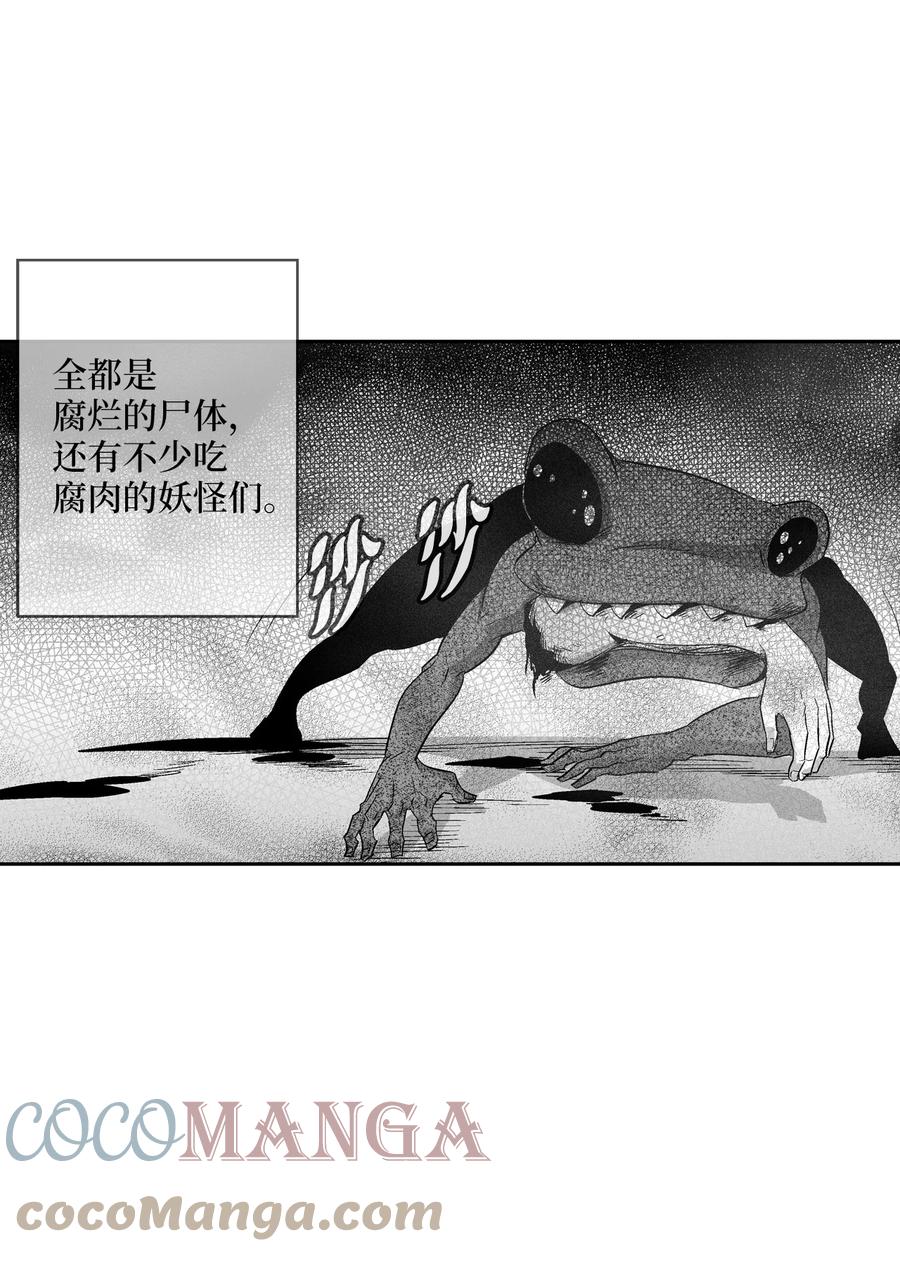 降兽至尊韩漫全集-096 改变记忆的超术无删减无遮挡章节图片 