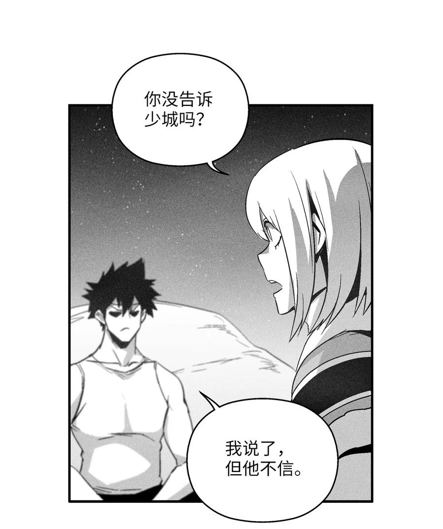 降兽至尊韩漫全集-096 改变记忆的超术无删减无遮挡章节图片 