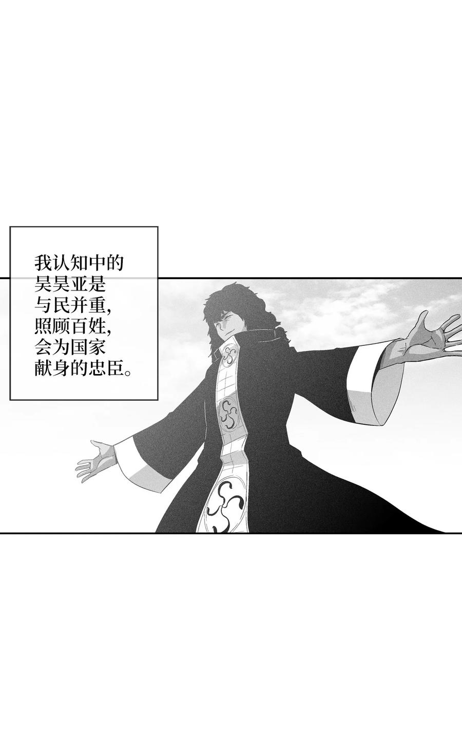 降兽至尊韩漫全集-096 改变记忆的超术无删减无遮挡章节图片 