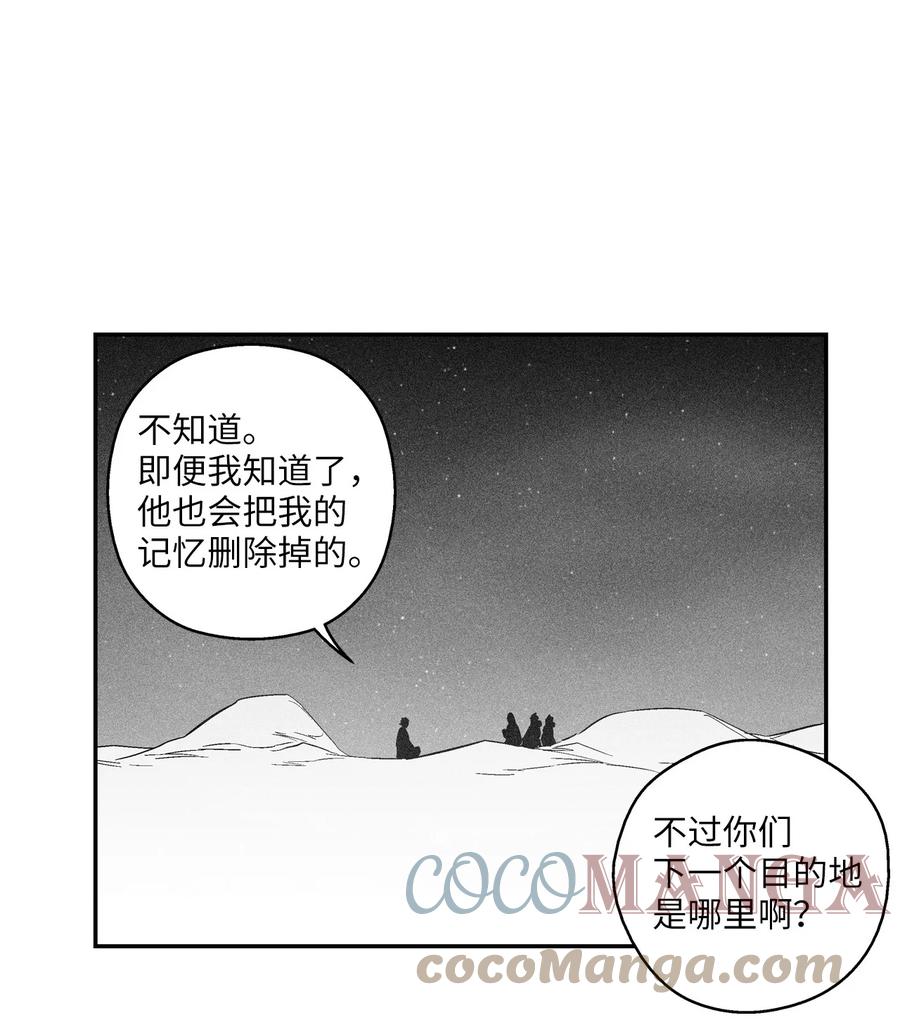 降兽至尊韩漫全集-096 改变记忆的超术无删减无遮挡章节图片 
