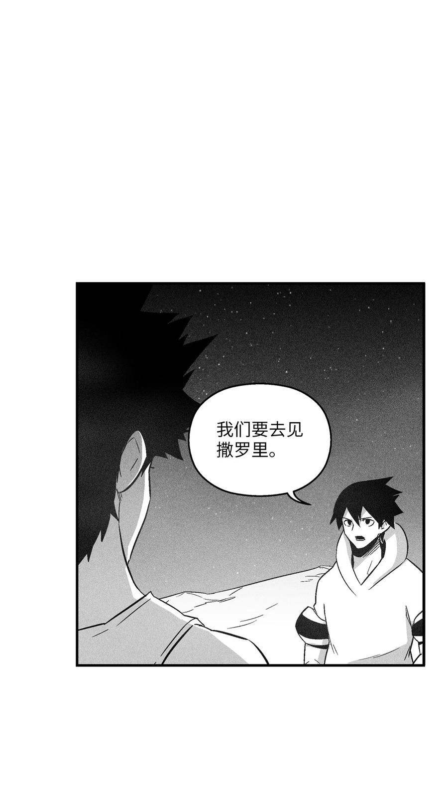 降兽至尊韩漫全集-096 改变记忆的超术无删减无遮挡章节图片 