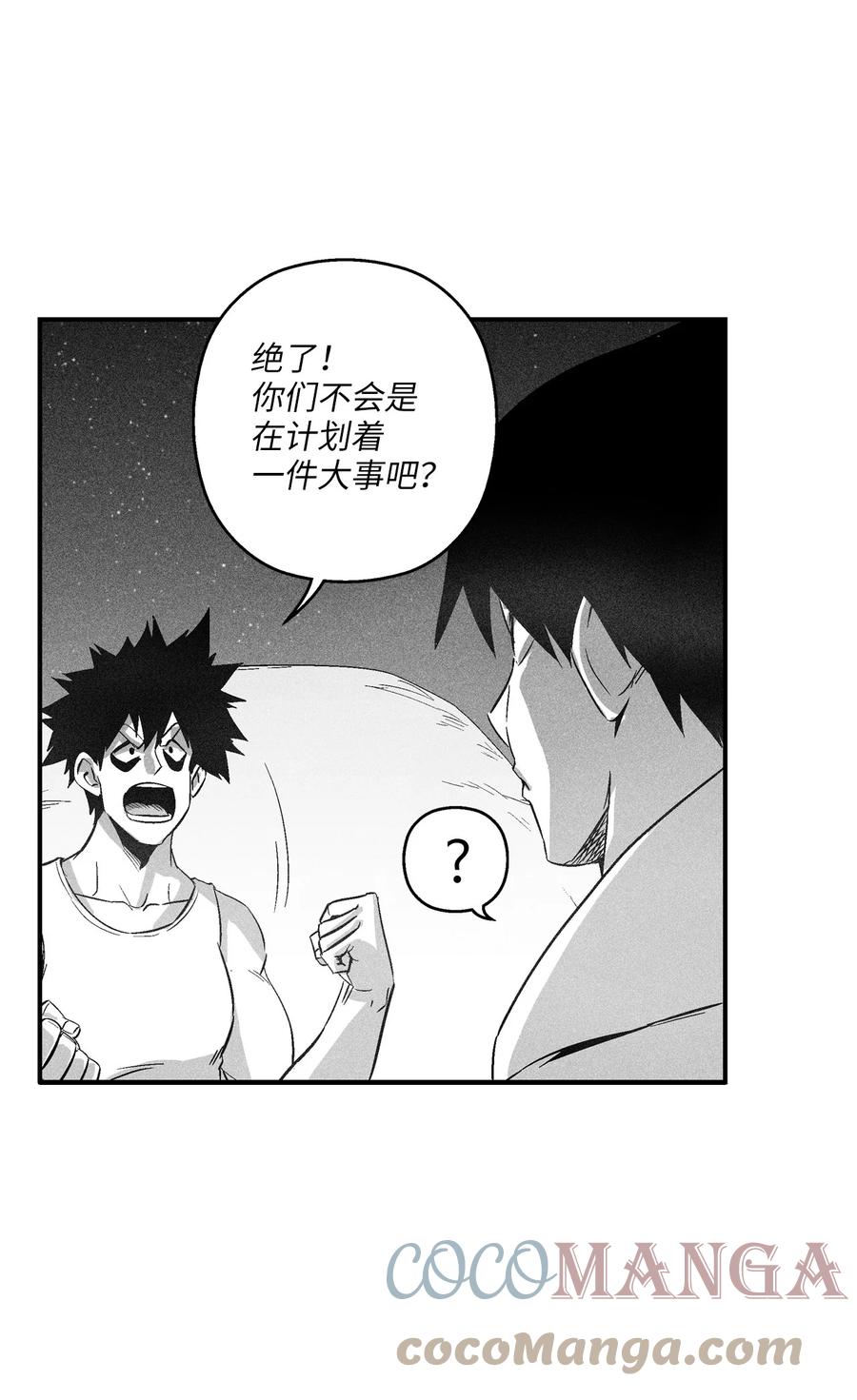 降兽至尊韩漫全集-096 改变记忆的超术无删减无遮挡章节图片 