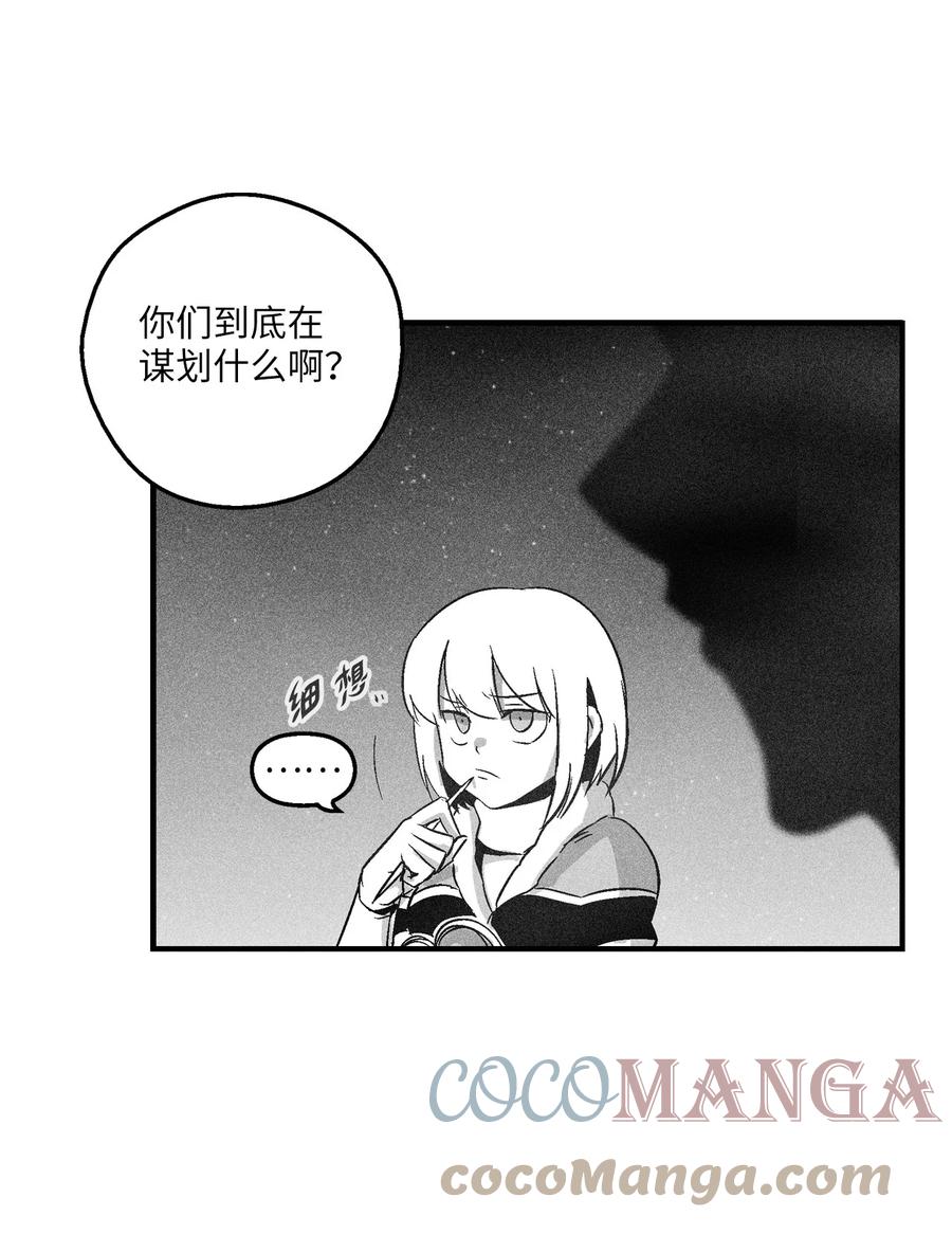 降兽至尊韩漫全集-096 改变记忆的超术无删减无遮挡章节图片 