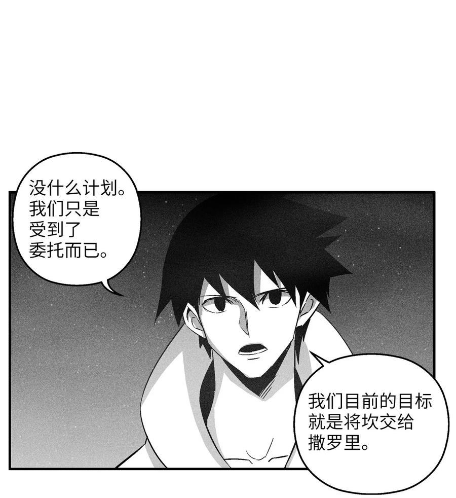 降兽至尊韩漫全集-096 改变记忆的超术无删减无遮挡章节图片 