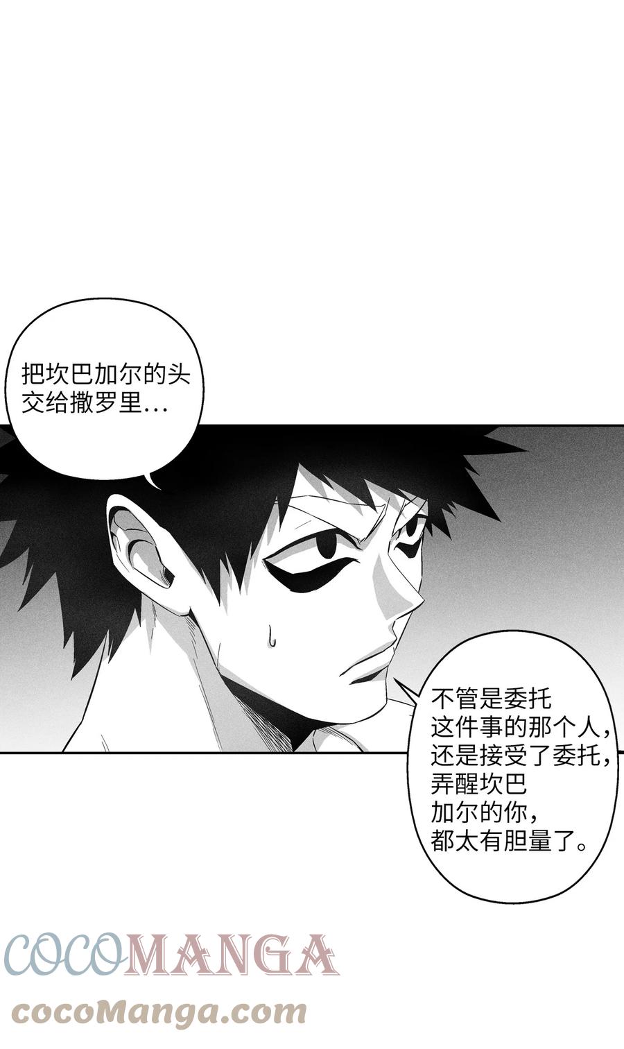 降兽至尊韩漫全集-096 改变记忆的超术无删减无遮挡章节图片 