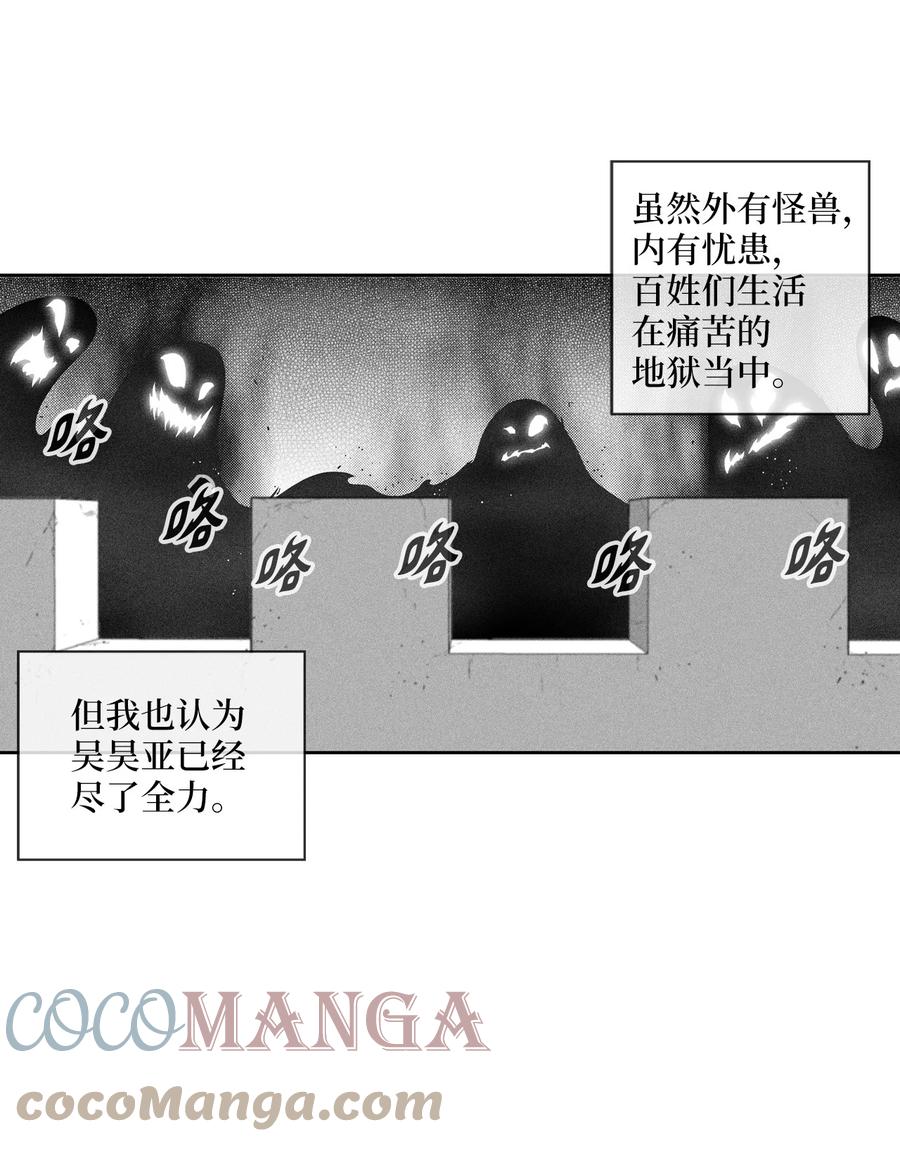 降兽至尊韩漫全集-096 改变记忆的超术无删减无遮挡章节图片 
