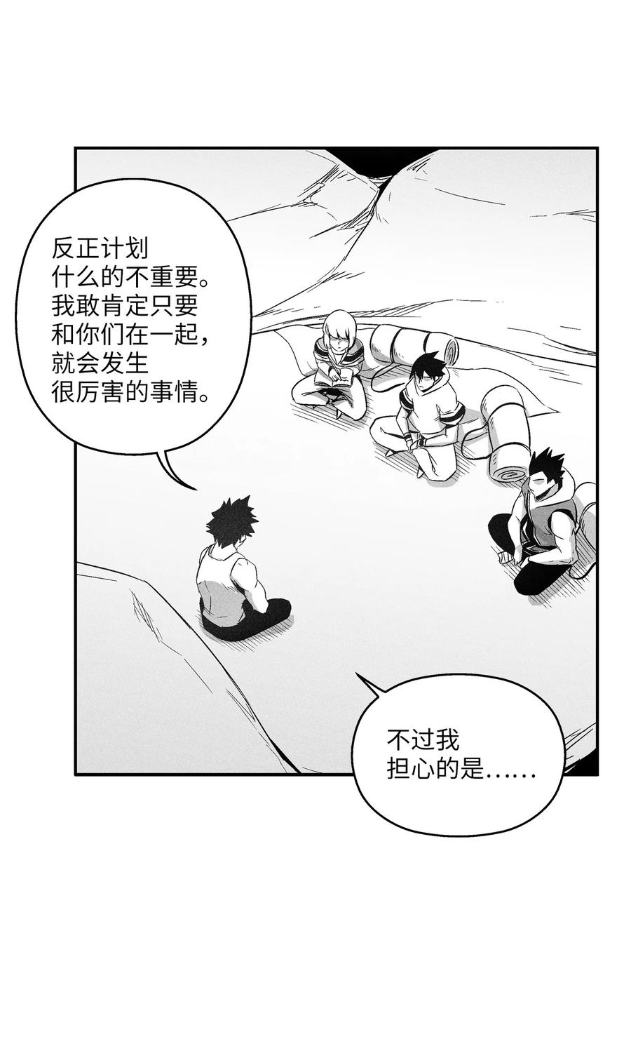 降兽至尊韩漫全集-096 改变记忆的超术无删减无遮挡章节图片 
