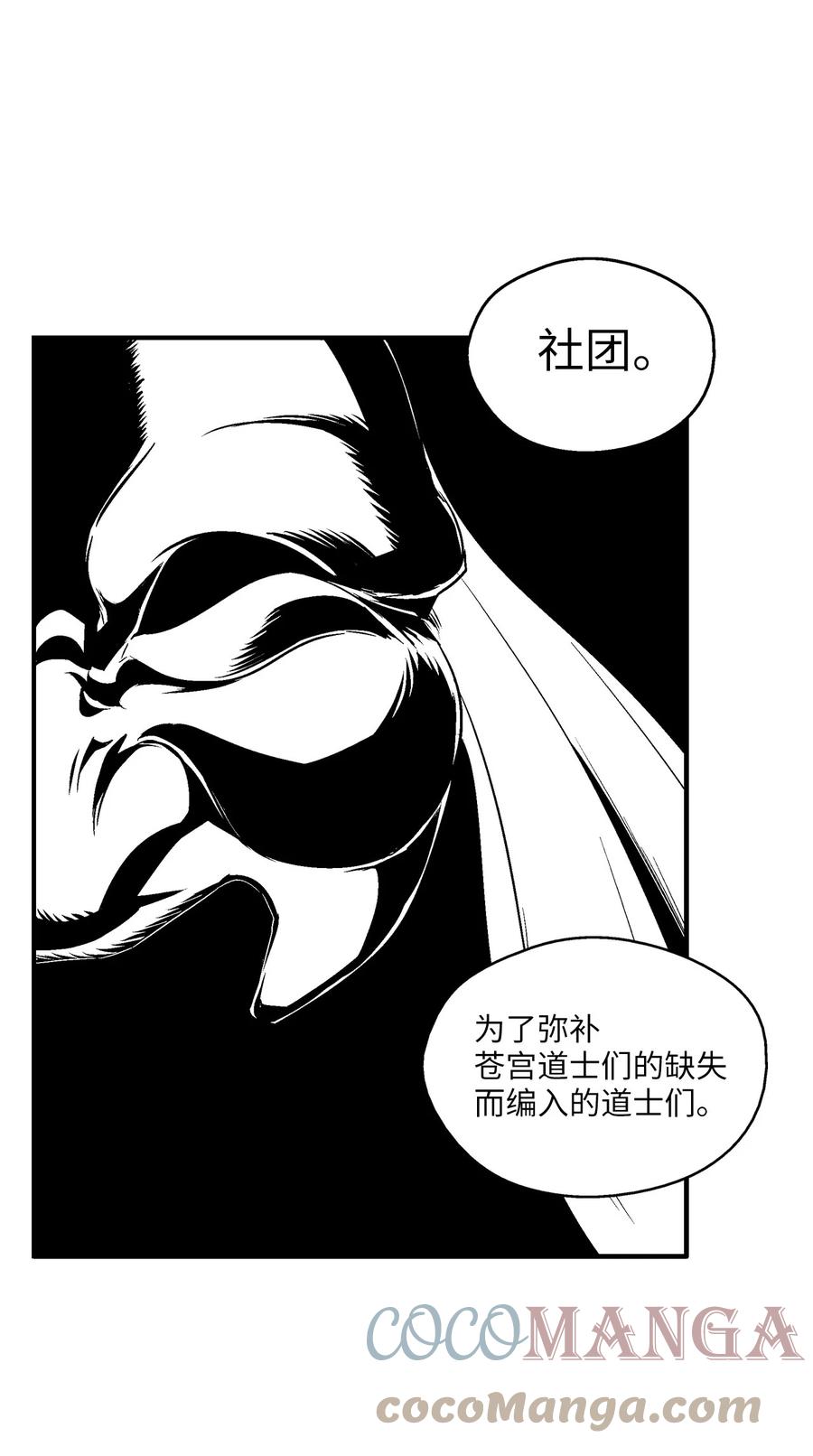 降兽至尊韩漫全集-096 改变记忆的超术无删减无遮挡章节图片 