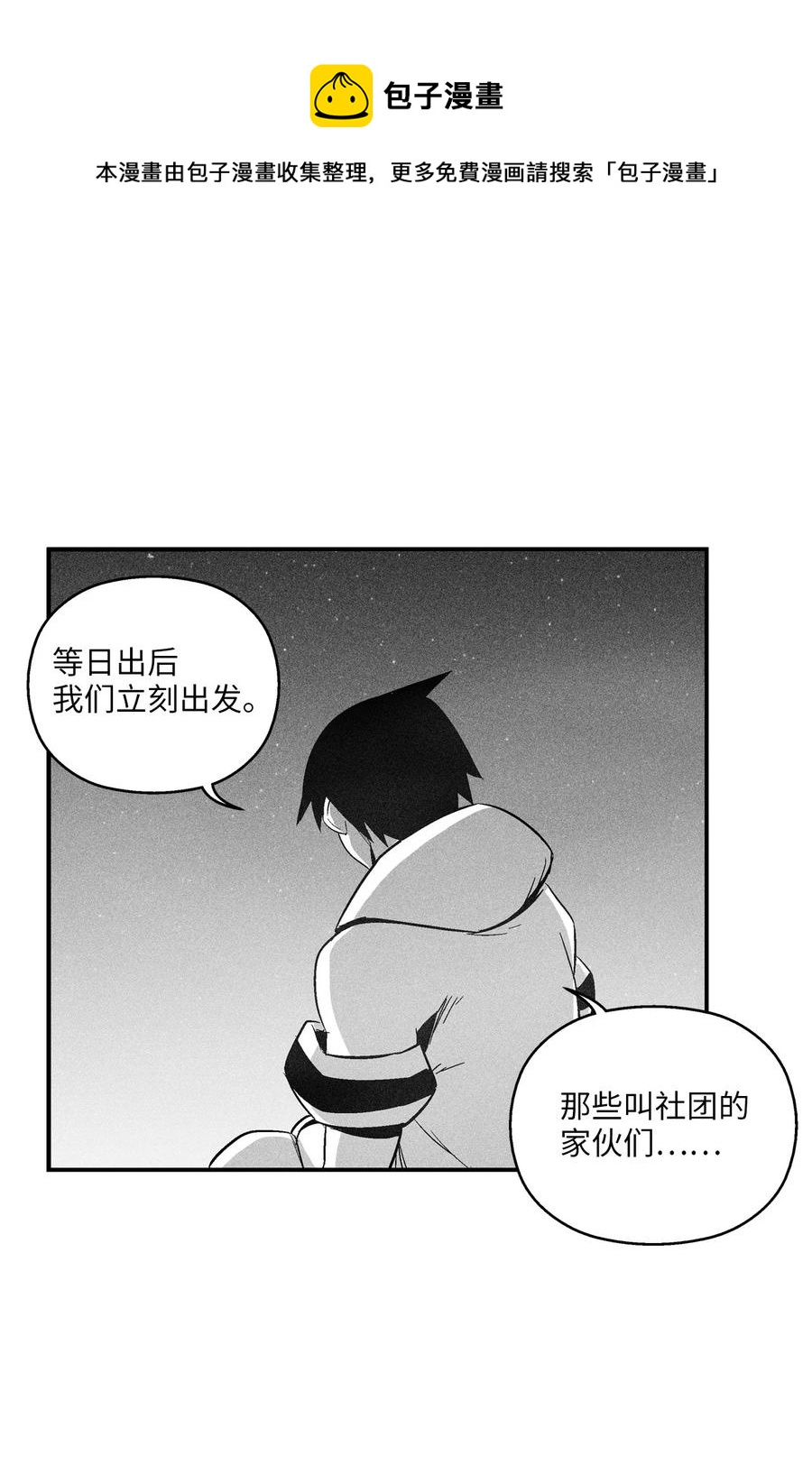 降兽至尊韩漫全集-096 改变记忆的超术无删减无遮挡章节图片 