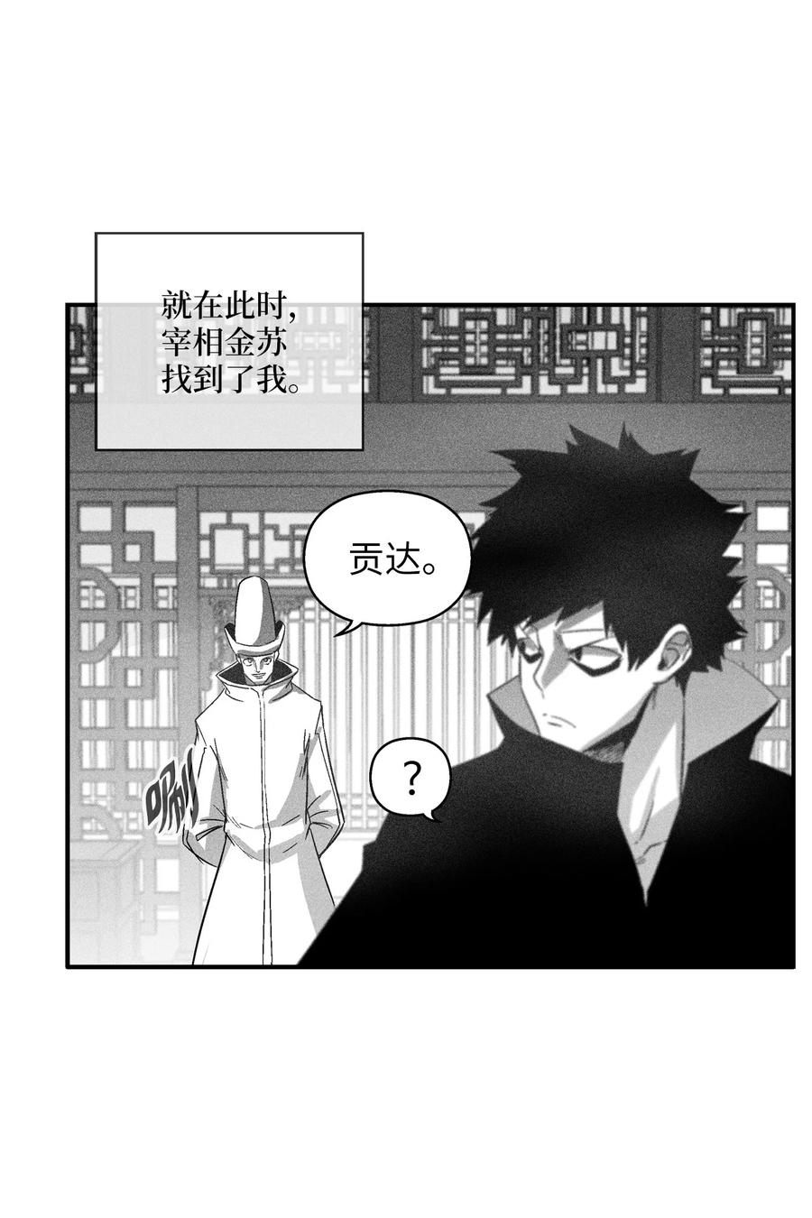降兽至尊韩漫全集-096 改变记忆的超术无删减无遮挡章节图片 