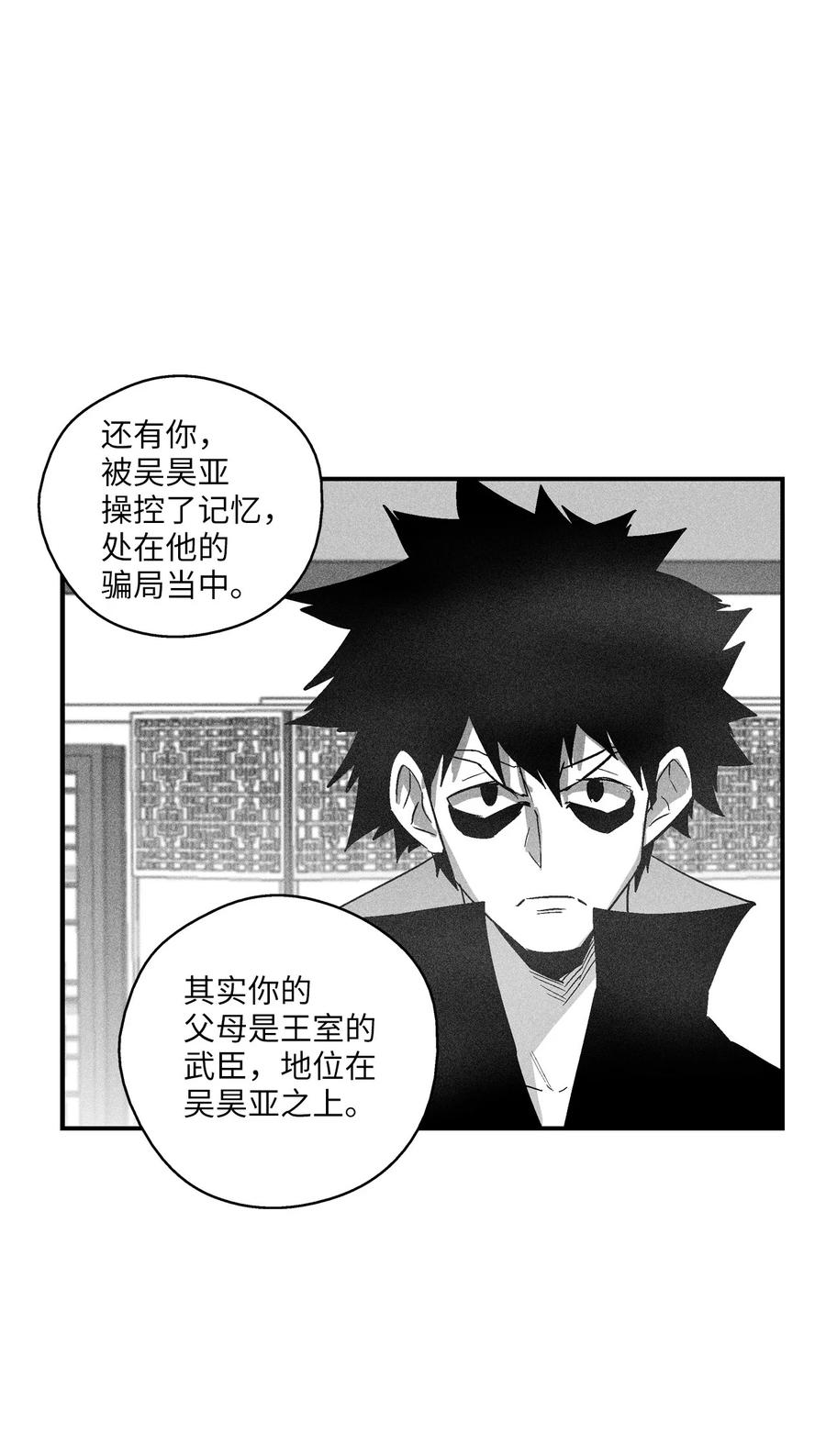 降兽至尊韩漫全集-096 改变记忆的超术无删减无遮挡章节图片 