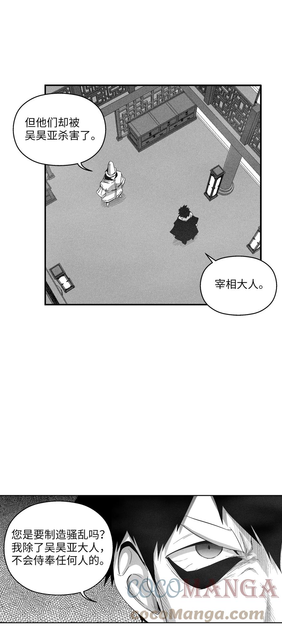 降兽至尊韩漫全集-096 改变记忆的超术无删减无遮挡章节图片 
