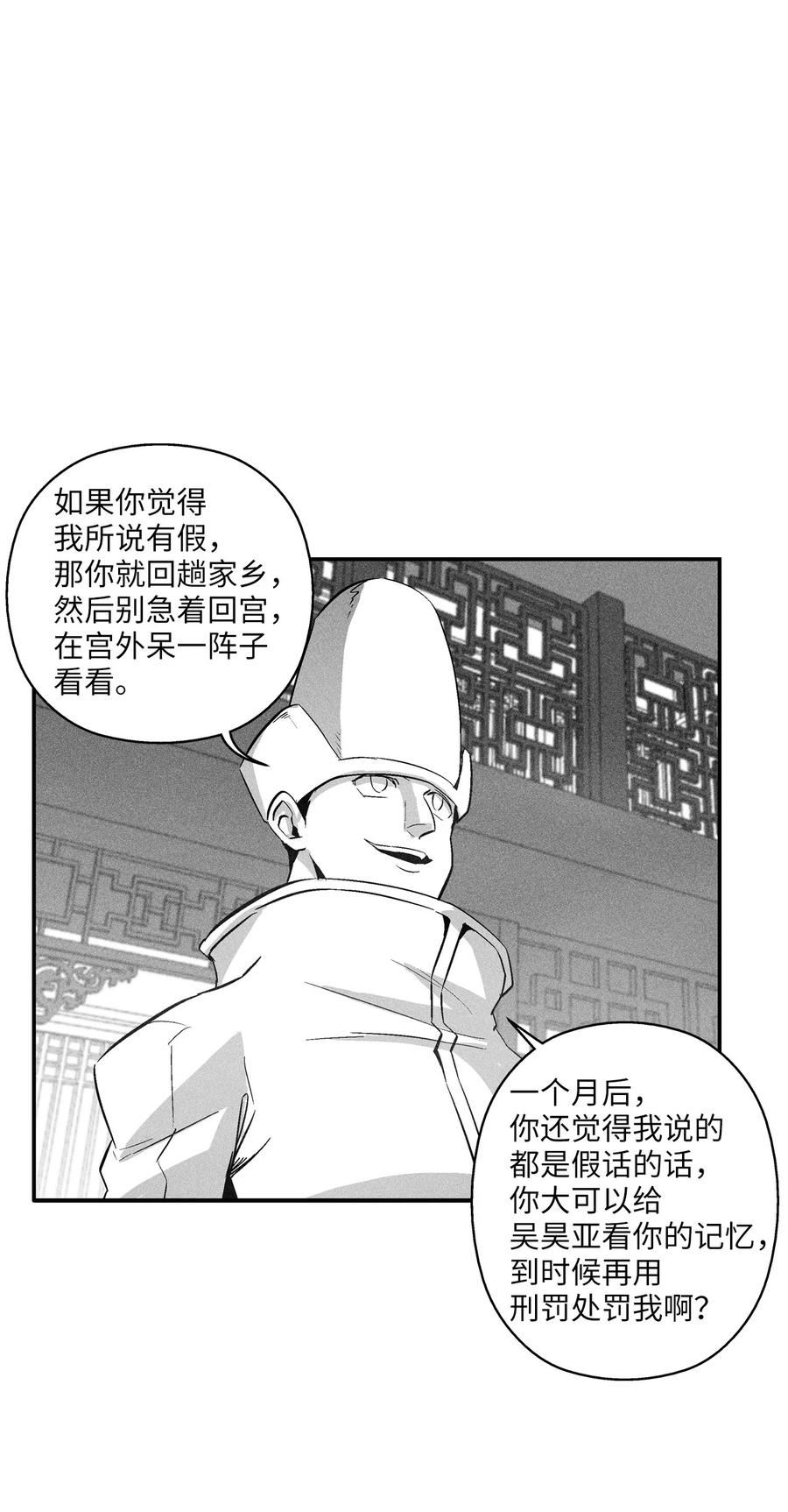 降兽至尊韩漫全集-096 改变记忆的超术无删减无遮挡章节图片 