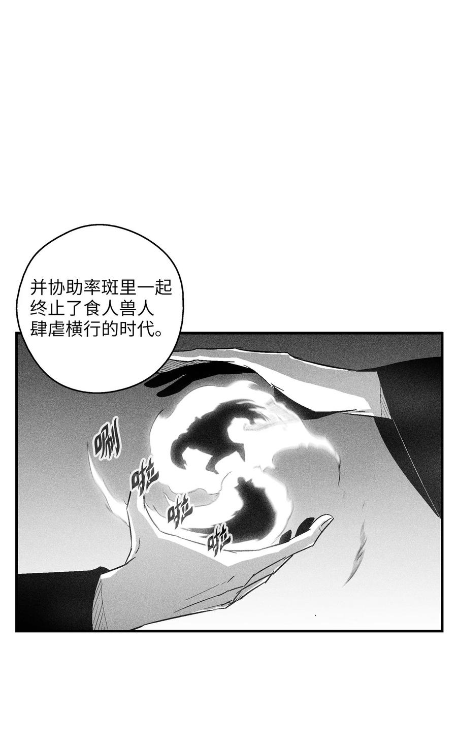 降兽至尊韩漫全集-097 紧追不舍的社团无删减无遮挡章节图片 