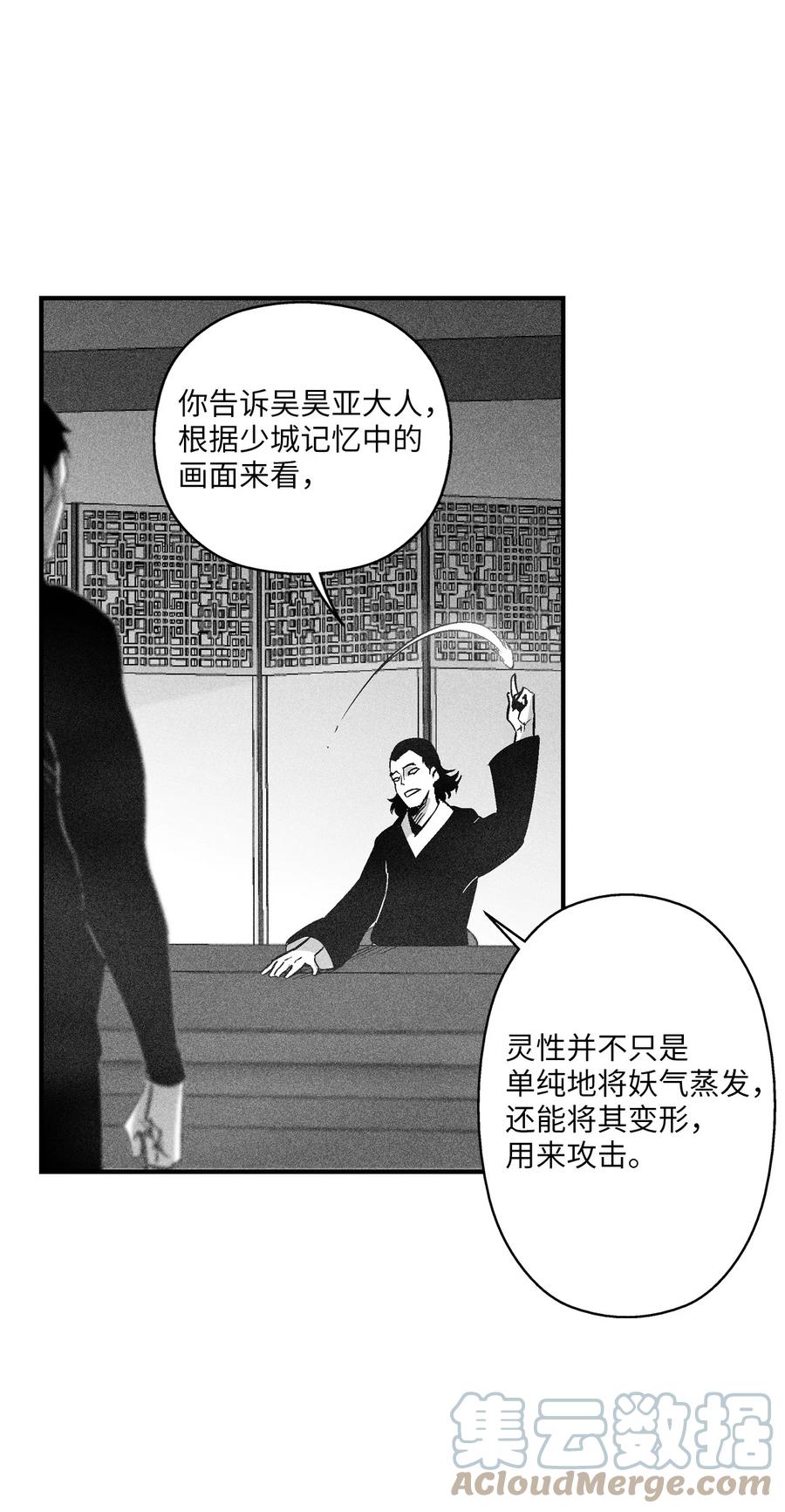 降兽至尊韩漫全集-097 紧追不舍的社团无删减无遮挡章节图片 