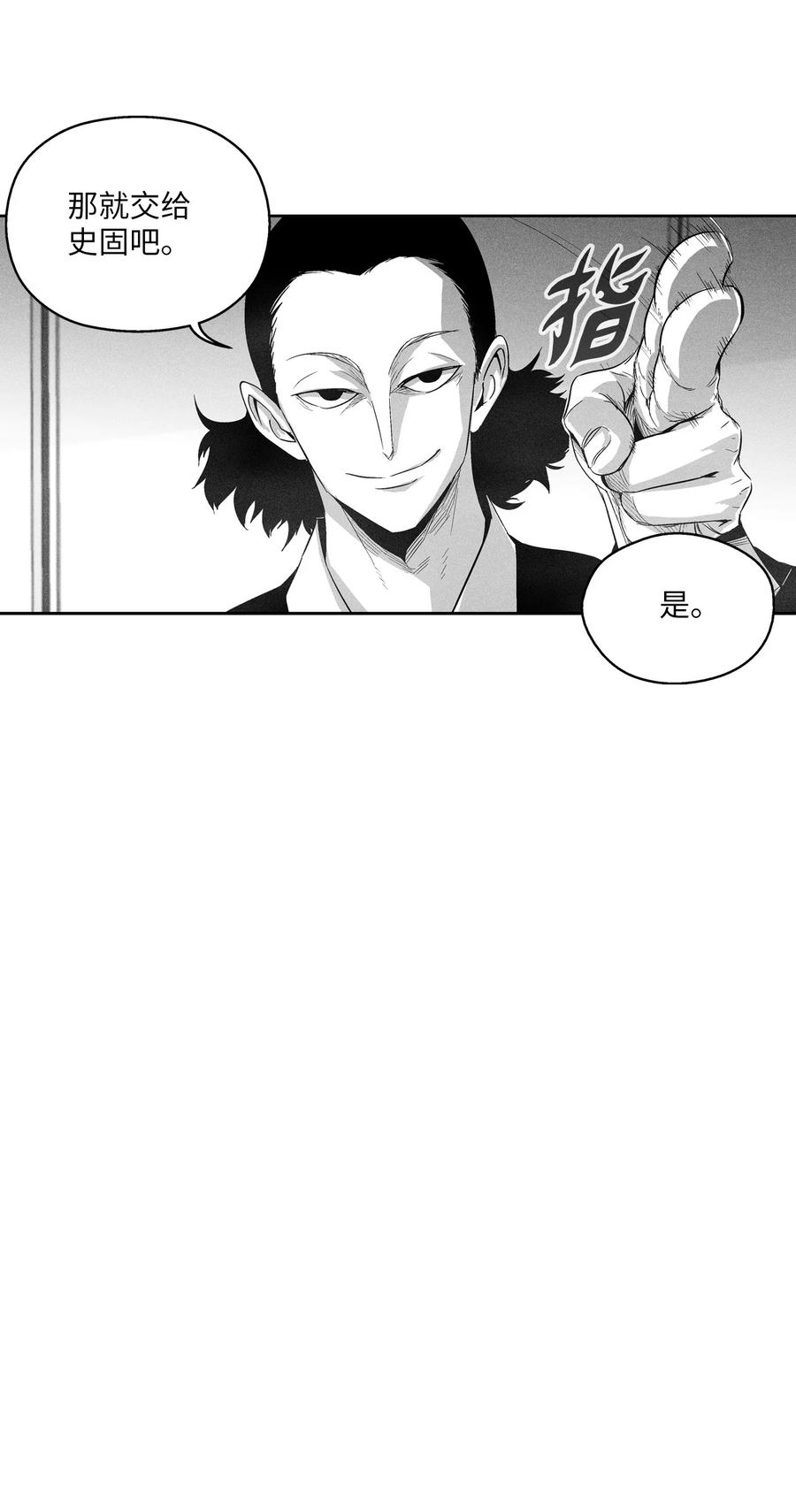 降兽至尊韩漫全集-097 紧追不舍的社团无删减无遮挡章节图片 